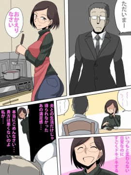 [ツタカズラまうまう][夫の帰りを待つ真面目な巨乳人妻をヤンキーのチ○ポで滅茶苦茶にハメまくりアヘらせるCG集]_17