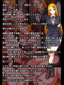 [ツタカズラまうまう][制服少女友情譚詩 巨乳JK仲良しコンビを中年オヤジが絶対服従セックス]_002_d_131939jp_001