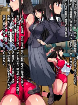 [ツタカズラまうまう][制服少女友情譚詩 巨乳JK仲良しコンビを中年オヤジが絶対服従セックス]_006_a0002