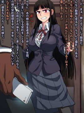 [ツタカズラまうまう][制服少女友情譚詩 巨乳JK仲良しコンビを中年オヤジが絶対服従セックス]_025_a0021