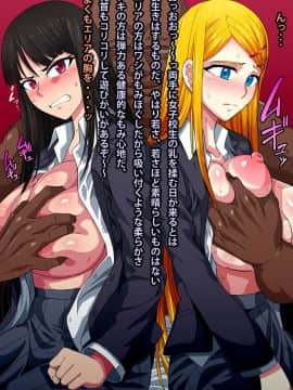 [ツタカズラまうまう][制服少女友情譚詩 巨乳JK仲良しコンビを中年オヤジが絶対服従セックス]_045_a0041