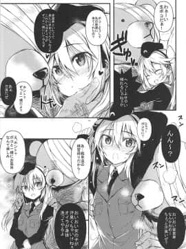 (C90) [車ヤ (RoGa)] ただしいボコのしつけかた (ガールズ&パンツァー_003