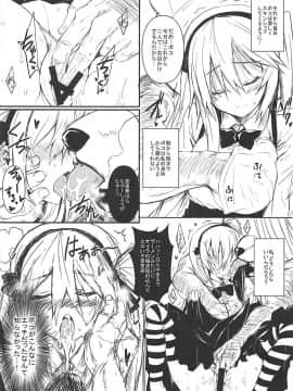 (C90) [車ヤ (RoGa)] ただしいボコのしつけかた (ガールズ&パンツァー_008