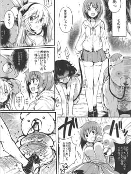 (C90) [車ヤ (RoGa)] ただしいボコのしつけかた (ガールズ&パンツァー_009