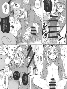 (C90) [車ヤ (RoGa)] ただしいボコのしつけかた (ガールズ&パンツァー_014