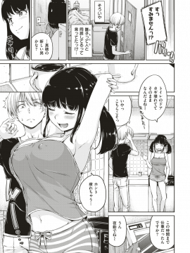 (成年コミック) [雑誌] COMIC 快楽天 2018年8月号 [DL版_012