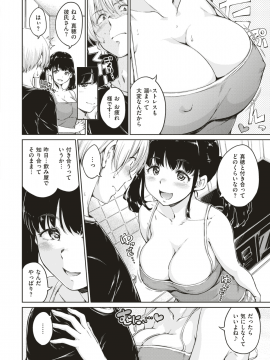 (成年コミック) [雑誌] COMIC 快楽天 2018年8月号 [DL版_013
