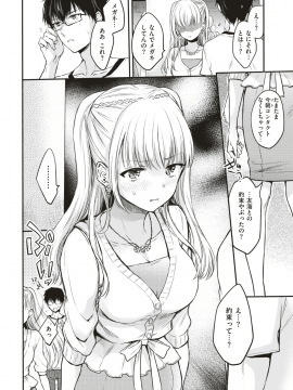 (成年コミック) [雑誌] COMIC 快楽天 2018年8月号 [DL版_027