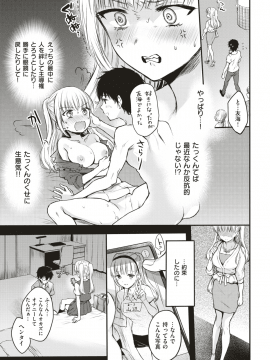 (成年コミック) [雑誌] COMIC 快楽天 2018年8月号 [DL版_028