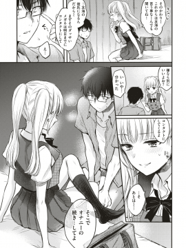 (成年コミック) [雑誌] COMIC 快楽天 2018年8月号 [DL版_030