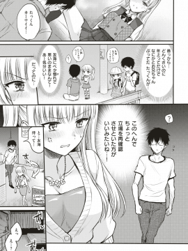 (成年コミック) [雑誌] COMIC 快楽天 2018年8月号 [DL版_032