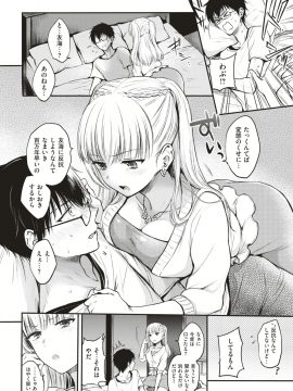(成年コミック) [雑誌] COMIC 快楽天 2018年8月号 [DL版_033