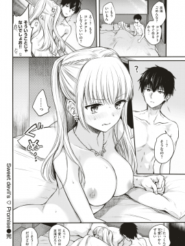 (成年コミック) [雑誌] COMIC 快楽天 2018年8月号 [DL版_045