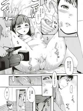 (成年コミック) [雑誌] COMIC 快楽天 2018年8月号 [DL版_050