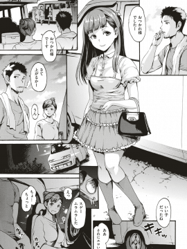 (成年コミック) [雑誌] COMIC 快楽天 2018年8月号 [DL版_056