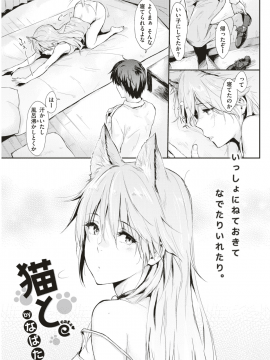 (成年コミック) [雑誌] COMIC 快楽天 2018年8月号 [DL版_066
