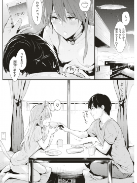 (成年コミック) [雑誌] COMIC 快楽天 2018年8月号 [DL版_083