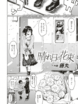 (成年コミック) [雑誌] COMIC 快楽天 2018年8月号 [DL版_085