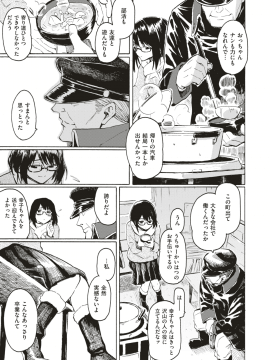 (成年コミック) [雑誌] COMIC 快楽天 2018年8月号 [DL版_086
