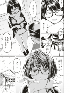 (成年コミック) [雑誌] COMIC 快楽天 2018年8月号 [DL版_088