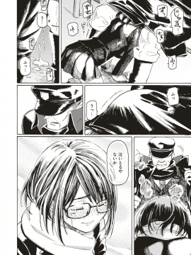 (成年コミック) [雑誌] COMIC 快楽天 2018年8月号 [DL版_091