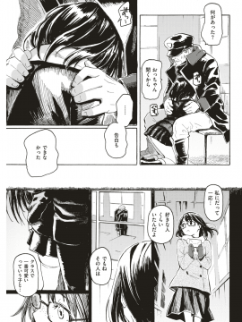 (成年コミック) [雑誌] COMIC 快楽天 2018年8月号 [DL版_092