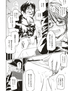 (成年コミック) [雑誌] COMIC 快楽天 2018年8月号 [DL版_093