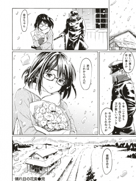 (成年コミック) [雑誌] COMIC 快楽天 2018年8月号 [DL版_101