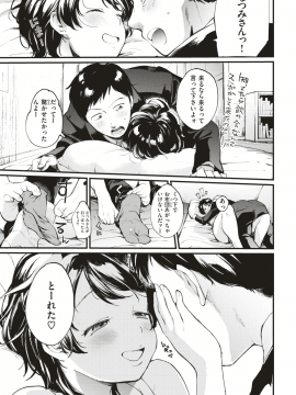 (成年コミック) [雑誌] COMIC 快楽天 2018年8月号 [DL版_104