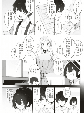 (成年コミック) [雑誌] COMIC 快楽天 2018年8月号 [DL版_124