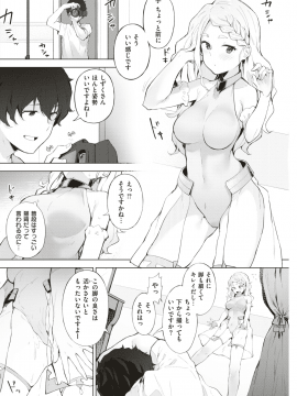 (成年コミック) [雑誌] COMIC 快楽天 2018年8月号 [DL版_125
