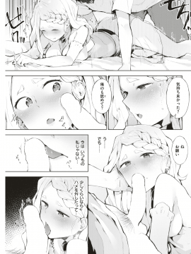 (成年コミック) [雑誌] COMIC 快楽天 2018年8月号 [DL版_130