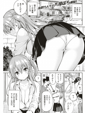 (成年コミック) [雑誌] COMIC 快楽天 2018年8月号 [DL版_140