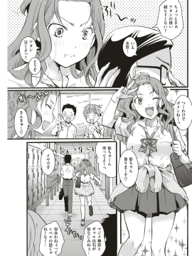 (成年コミック) [雑誌] COMIC 快楽天 2018年8月号 [DL版_176