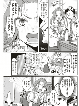 (成年コミック) [雑誌] COMIC 快楽天 2018年8月号 [DL版_178