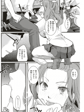 (成年コミック) [雑誌] COMIC 快楽天 2018年8月号 [DL版_179