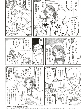 (成年コミック) [雑誌] COMIC 快楽天 2018年8月号 [DL版_191