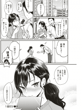 (成年コミック) [雑誌] COMIC 快楽天 2018年8月号 [DL版_208