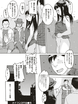 (成年コミック) [雑誌] COMIC 快楽天 2018年8月号 [DL版_282