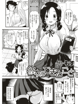 (成年コミック) [雑誌] COMIC 快楽天 2018年8月号 [DL版_283