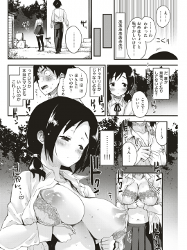 (成年コミック) [雑誌] COMIC 快楽天 2018年8月号 [DL版_288