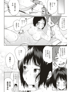 (成年コミック) [雑誌] COMIC 快楽天 2018年8月号 [DL版_318