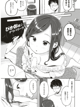 (成年コミック) [雑誌] COMIC 快楽天 2018年8月号 [DL版_319