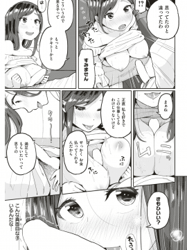 (成年コミック) [雑誌] COMIC 快楽天 2018年8月号 [DL版_321