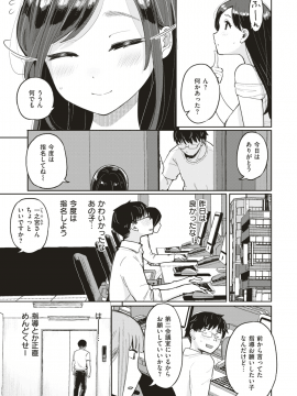(成年コミック) [雑誌] COMIC 快楽天 2018年8月号 [DL版_323