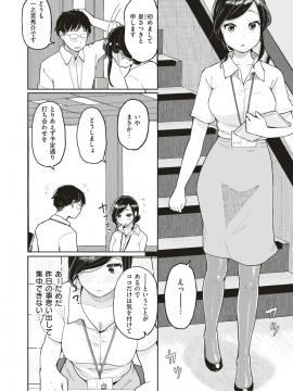 (成年コミック) [雑誌] COMIC 快楽天 2018年8月号 [DL版_324