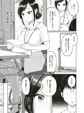 (成年コミック) [雑誌] COMIC 快楽天 2018年8月号 [DL版_325