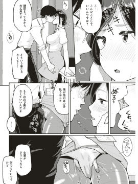 (成年コミック) [雑誌] COMIC 快楽天 2018年8月号 [DL版_326