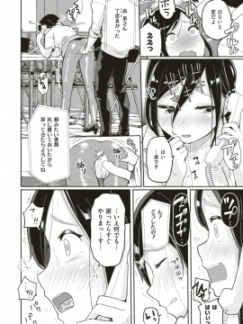(成年コミック) [雑誌] COMIC 快楽天 2018年8月号 [DL版_330