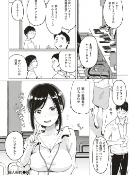 (成年コミック) [雑誌] COMIC 快楽天 2018年8月号 [DL版_336